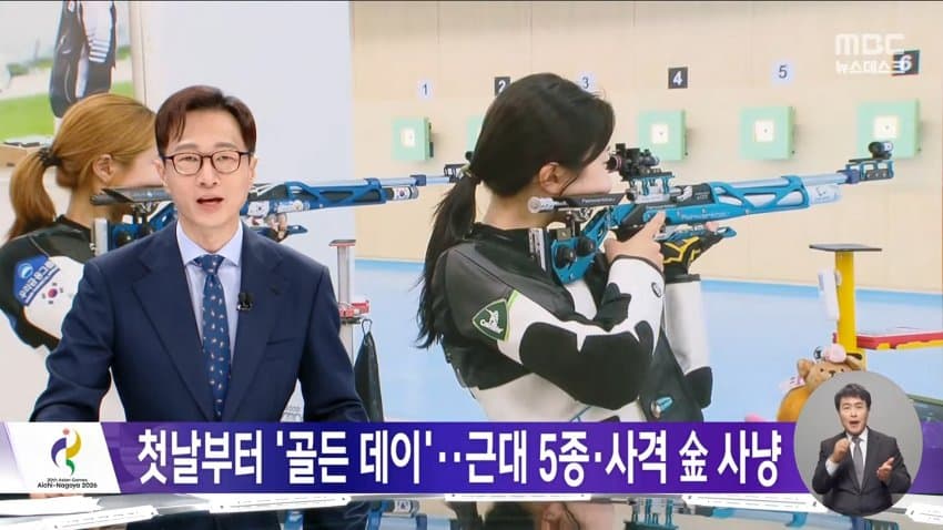 32년 만에 일본서 아시안게임 개막…한국 40금 도전 (3)