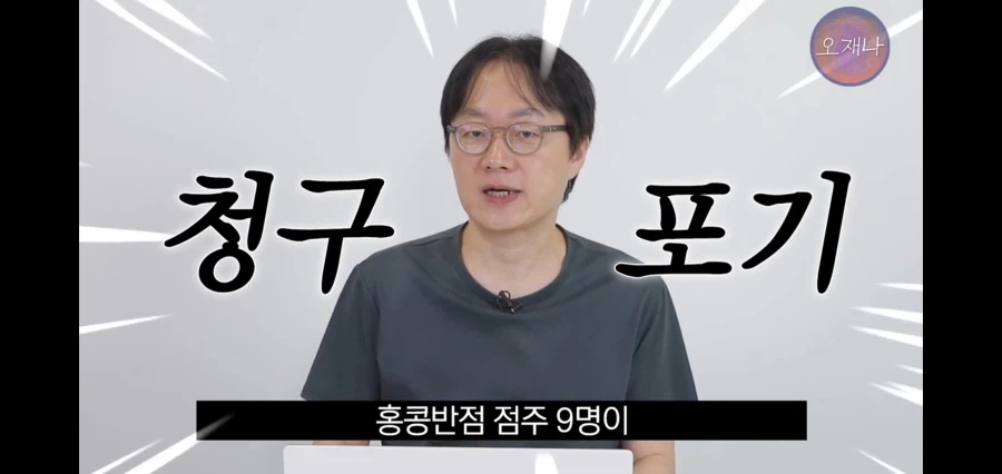 소송폭탄을 막아낸 대패삼겹살 유투버 근황 (2)