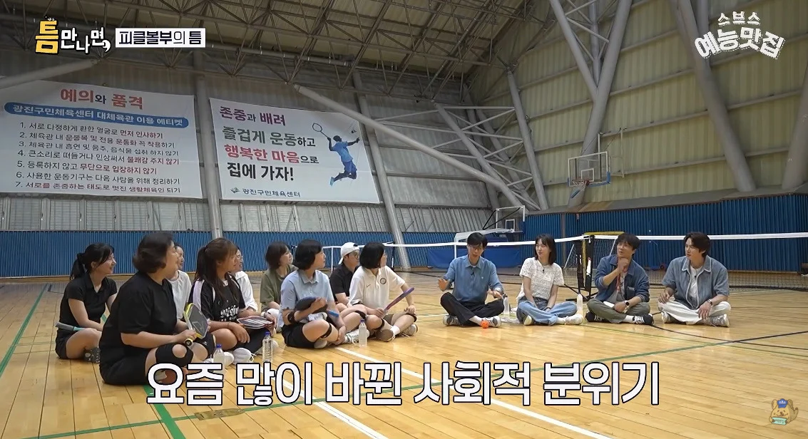 유재석도 놀랐다는 요즘 사람들 동호회 문화