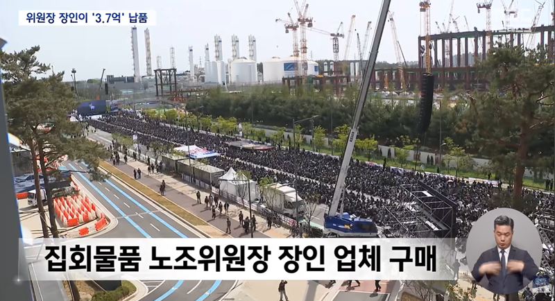 삼성 반도체 노조 근황 (3)