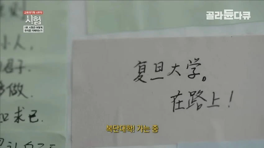 [스압] 중국의 입시 지옥 (19)