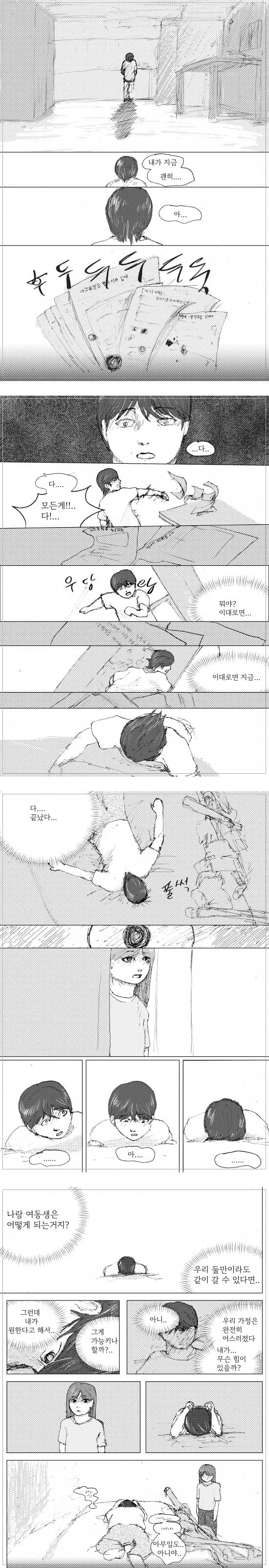유년, 이별, 여행 (6)