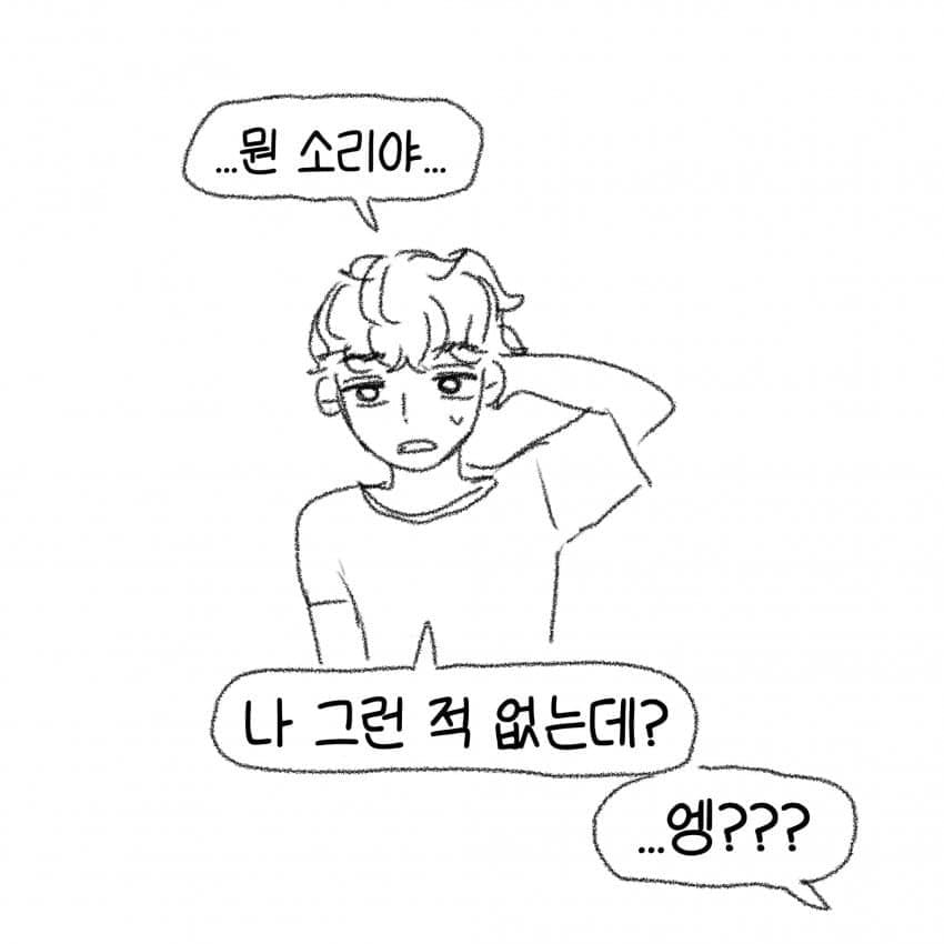 싱글벙글 슬라브 남자친구의 애정표현.manhwa (44)