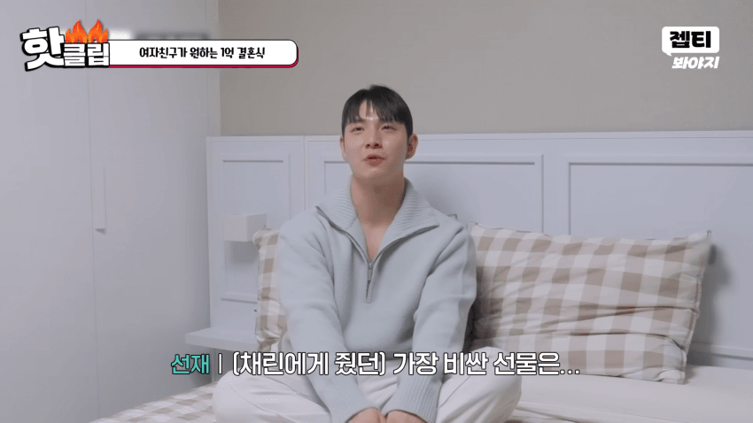1억짜리 결혼식을 원하는 예비신부 (36)