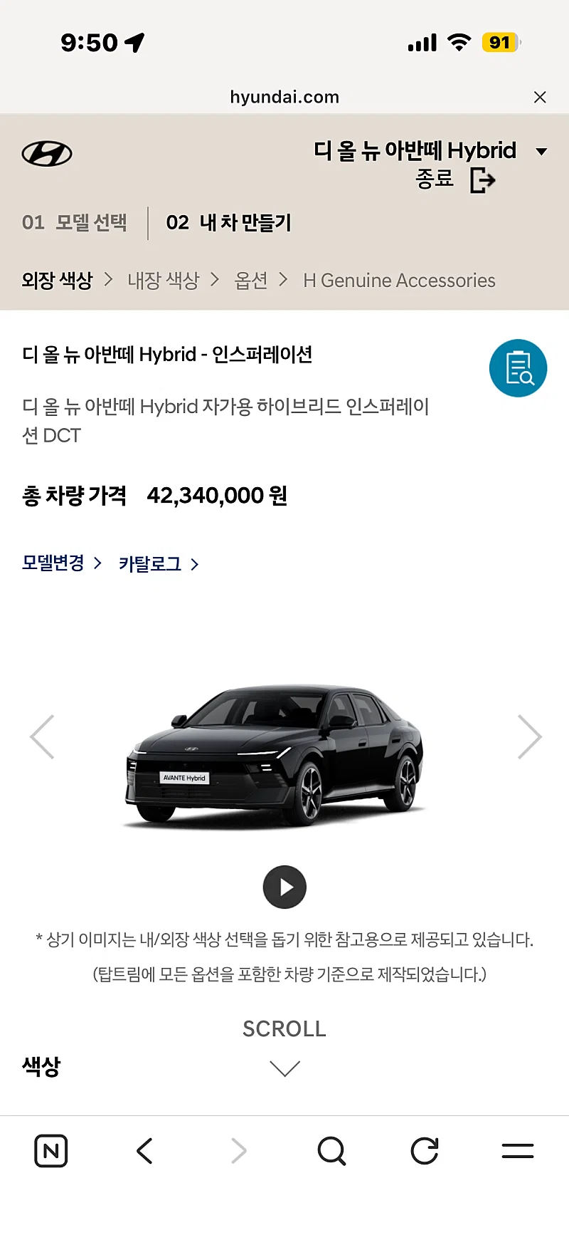 이제 아반떼 셀토스가 사회초년생 차가 맞을지 의문이 드는 요즘(가솔린 추가함) (2)