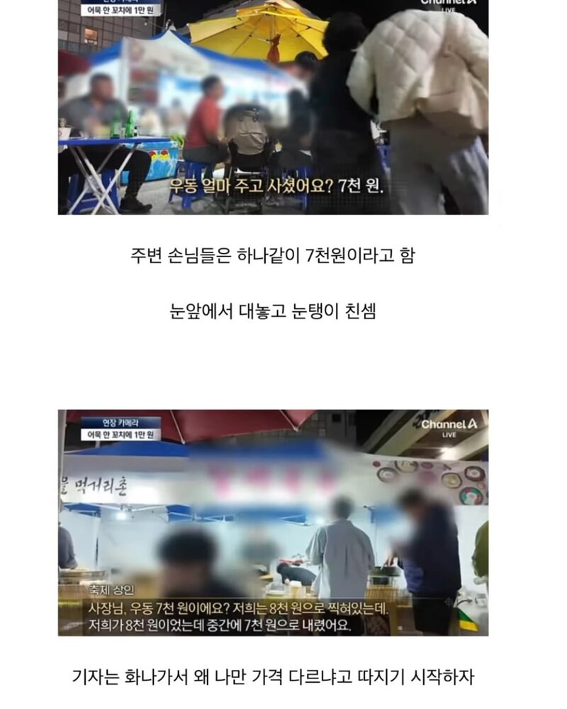 국내 지역축제가 대부분 망하는 이유 (14)