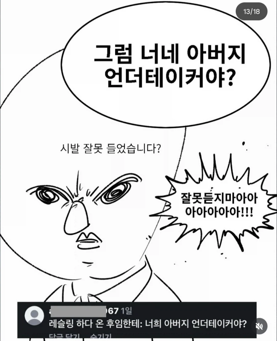 군대에서 들어본 폭언 리스트 (15)