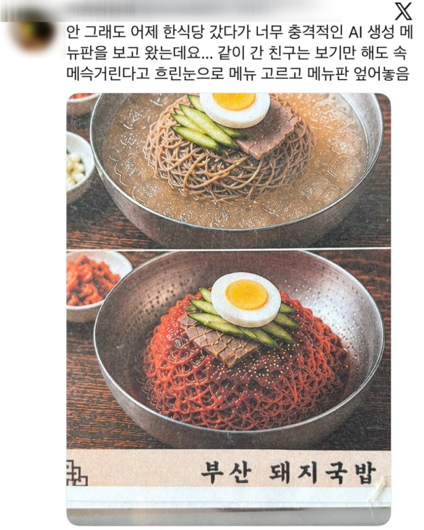 싱글벙글 요즘 음식 메뉴판 개극혐인거 (11)