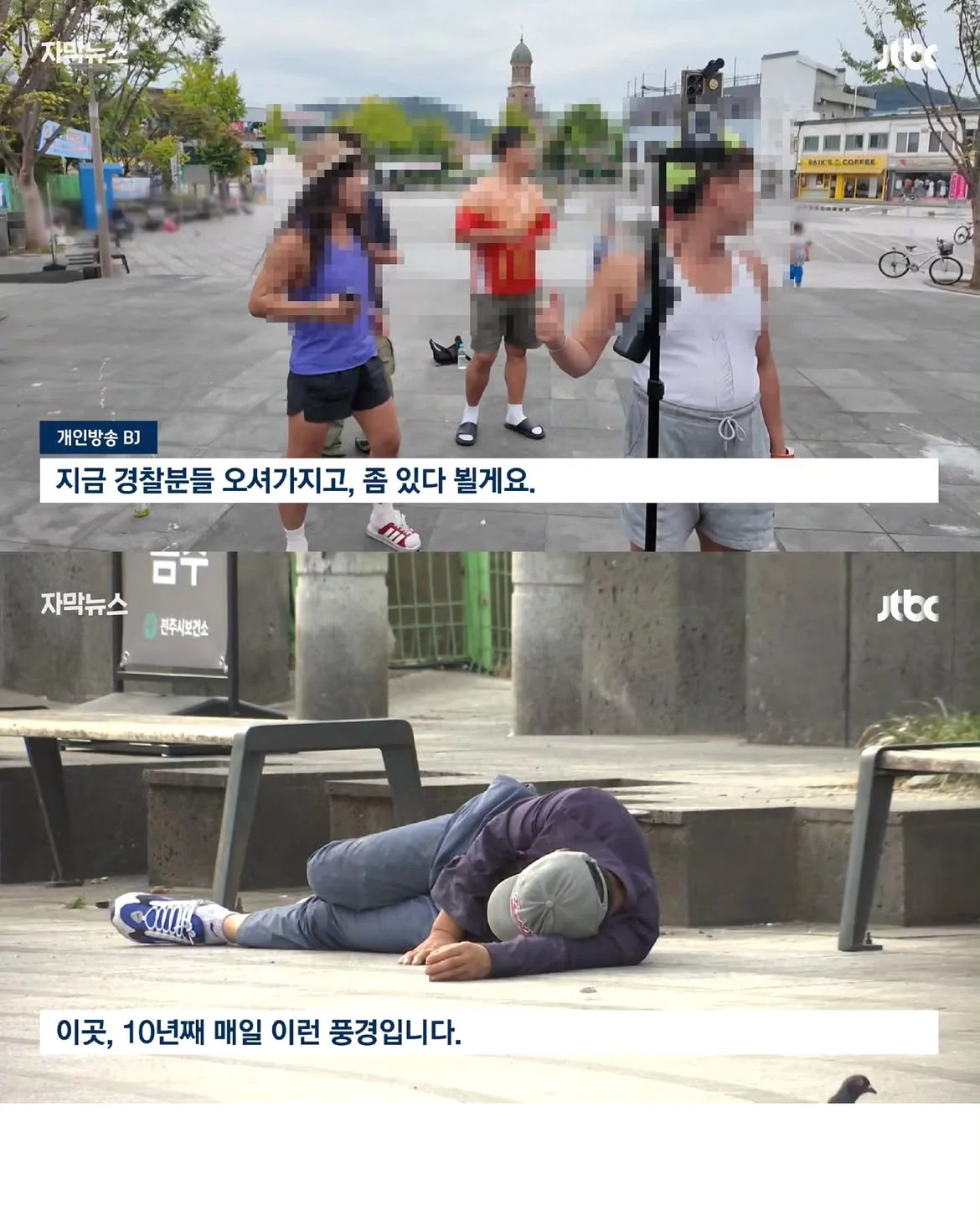 제2의 부천이 되고있다는 전주 (5)