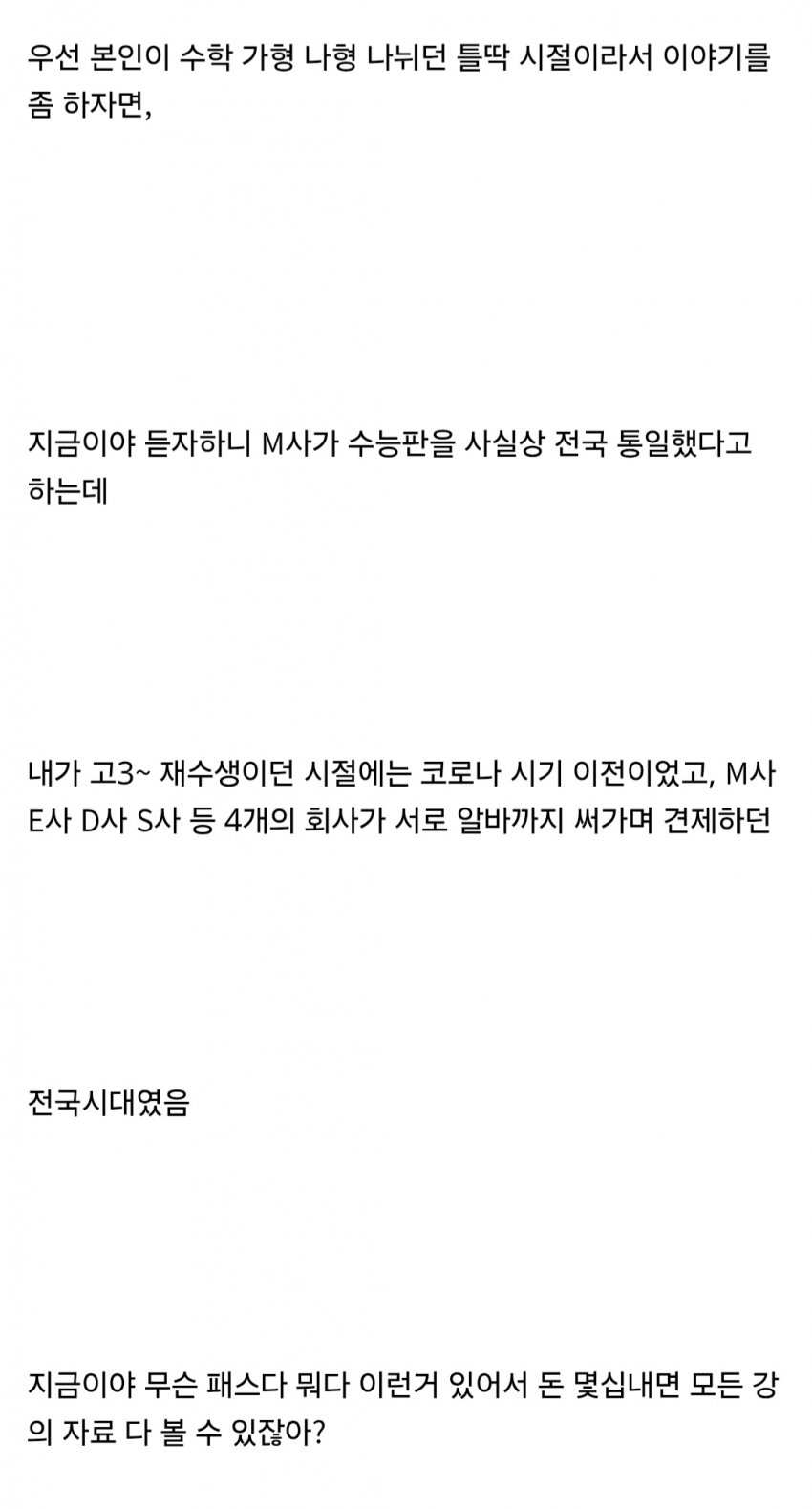 벌금 100만원 내기 싫어서 감옥간 회계사 준비생 ㅋㅋㅋㅋㅋ