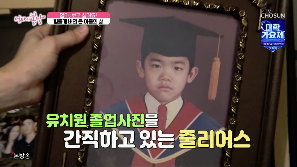 엄마와 생이별후 30년만에 만난 아들 (31)
