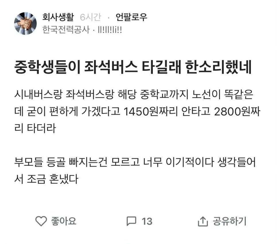 한전에는 분명 뭔가 있다