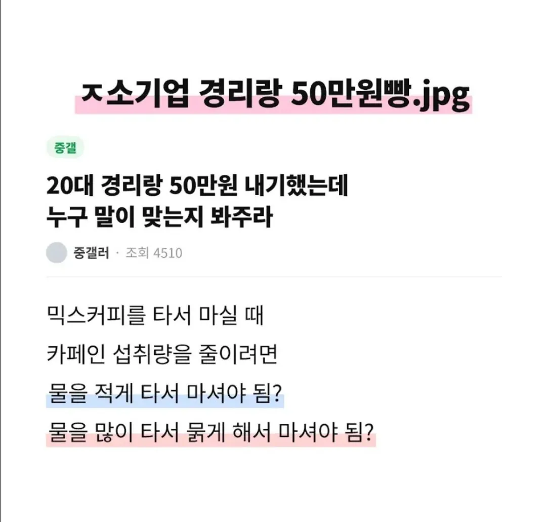 ㅈ소기업 경리랑 50만원빵