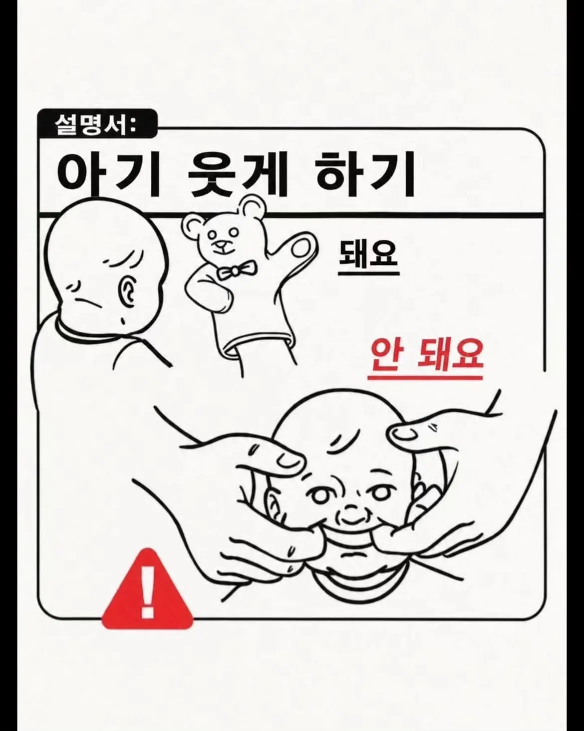 [스압] 육아 가이드 (2)