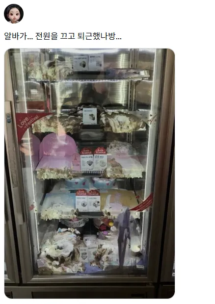 진짜 대참사 나버린 베라 알바생