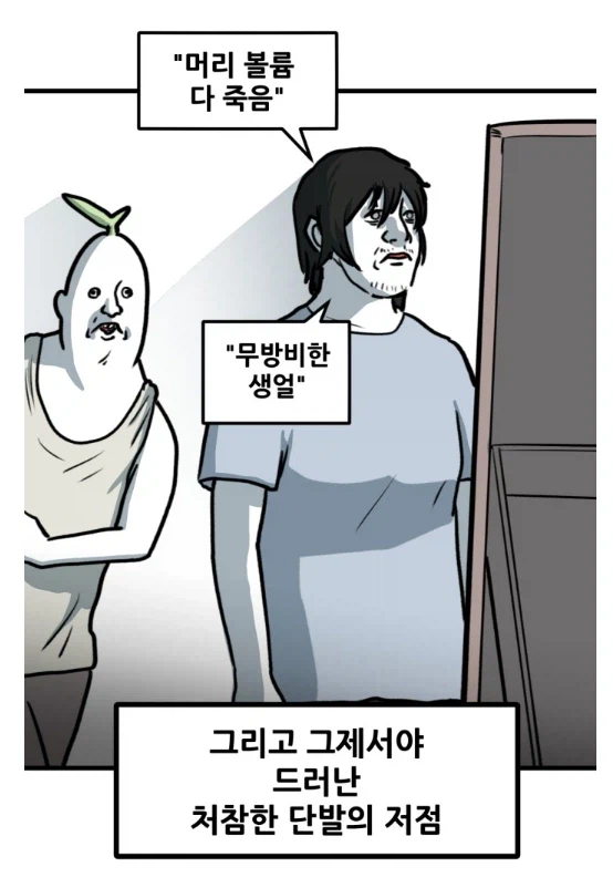 여자들이 단발을 잘안하는 이유 (9)