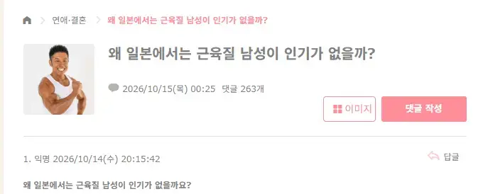 니뽄 여성들이 극혐하는 남자 취미
