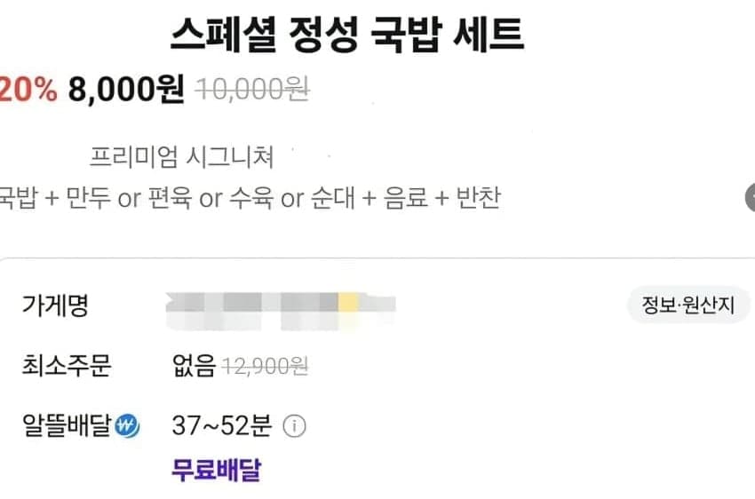 싱글벙글 장사 개같이 하네