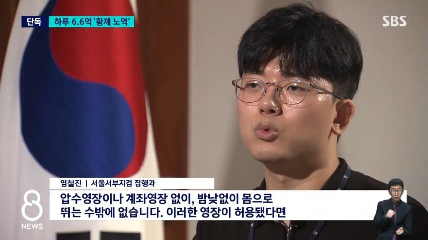 역대 최고액 미납' 벌금 6500억 안 내고 잠적한 50대 7년만검거 (24)