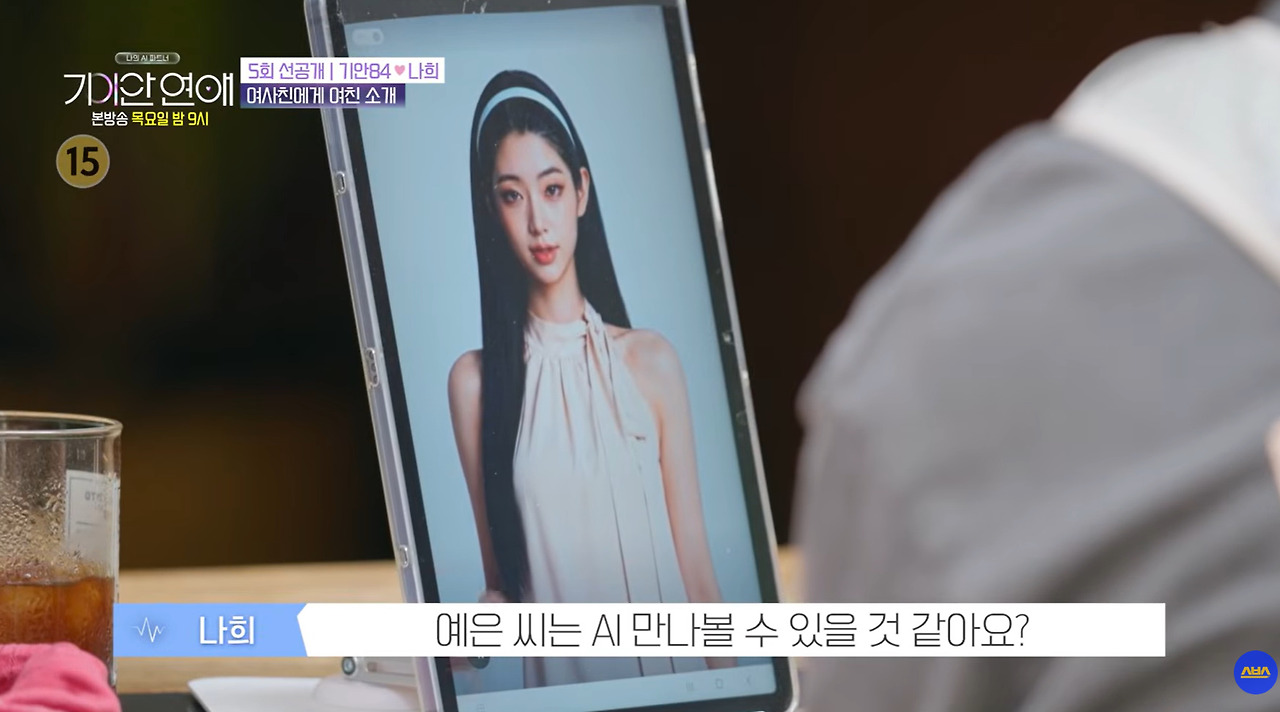 AI랑 바타 얘기로 기싸움하는 지예은 (16)