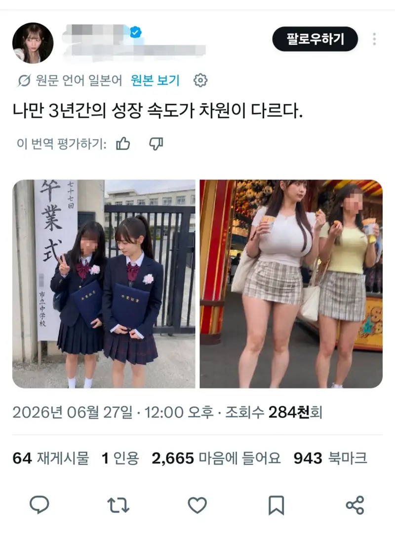 (ㅎㅂ) 나만 3년간의 성장 속도가 차원이 다르다
