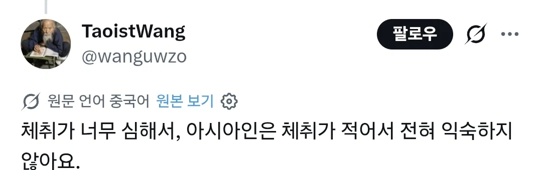 흑인보고 코 막아서 난리난 중국인 영상 (17)