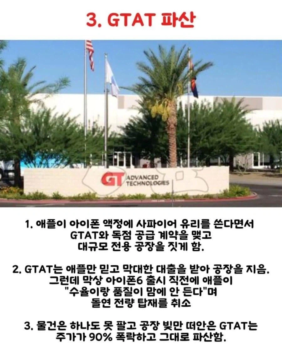 애플이 하청업체한테 개짓거리들. (3)