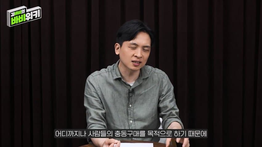 테무가 한국에서 전혀 힘을 못 쓰는 이유 (40)