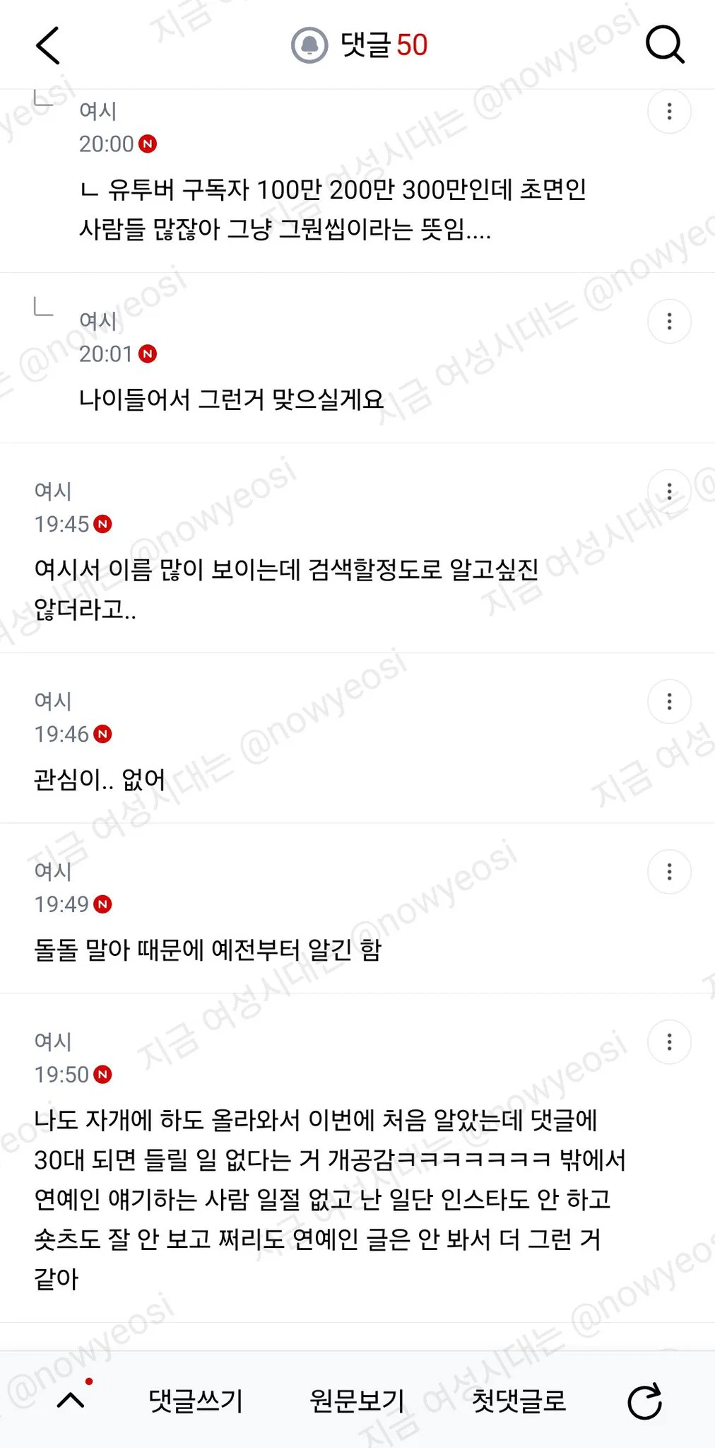 양홍원 모르는 여시들 은근 많아서 충격 (6)