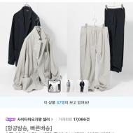 [2주이내수령]GU 엔가 셋업