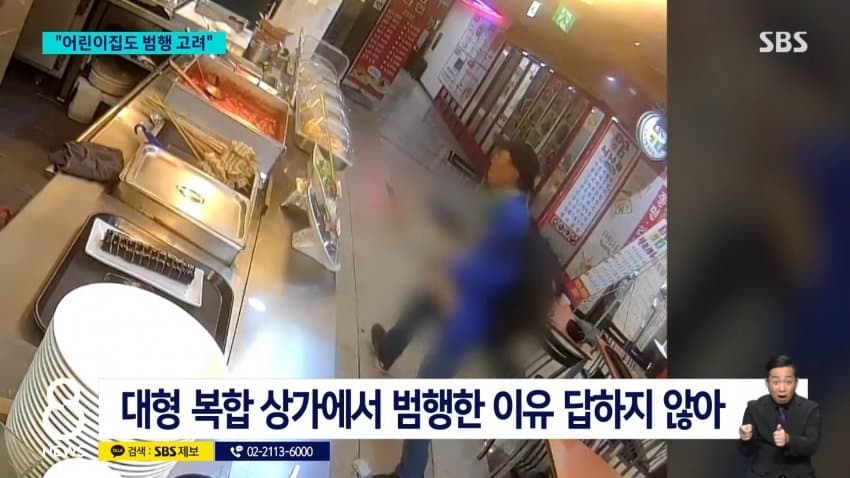 sbs) 최충락 병원 불만이라더니..."약자 노린 범행" (24)