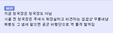 요즘 청국장 냄새가 너프된 거라며?? (4)