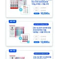 [오늘의집]뷰카 구취케어 아쿠아민트향 110g 4개입 + 오브제 칫솔 4개입 증정 (10,500원/무료)