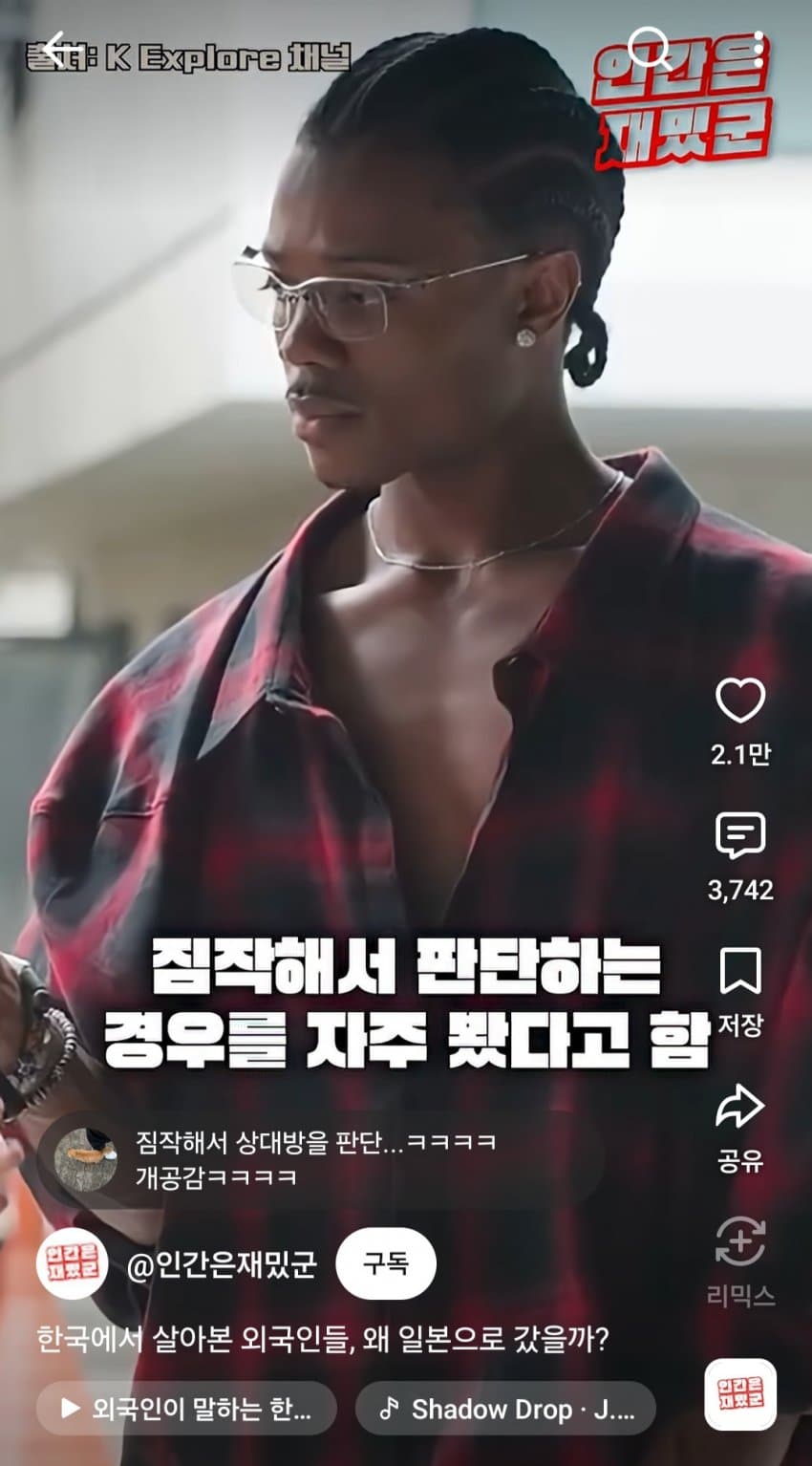 훌쩍훌쩍 한국에서 일본으로 건너간 외국인과 한국인들 (9)