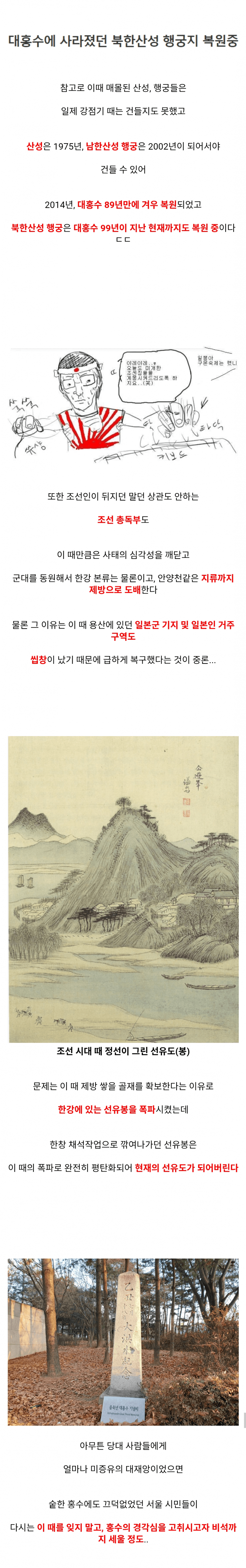 싱글벙글 서울을 개 조져버린 대재앙 (5)