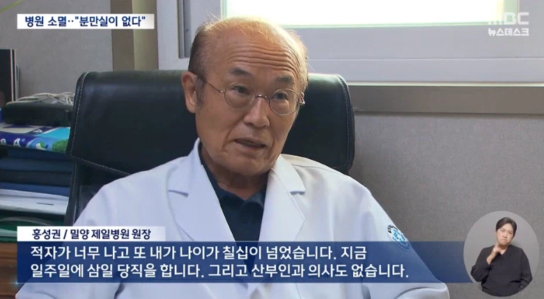 젊은 의사가 기피하는 산부인과 근황 (3)
