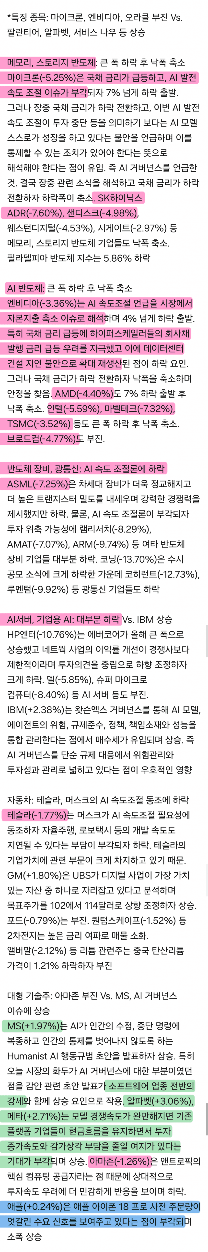 9월 15일 시황 (3)