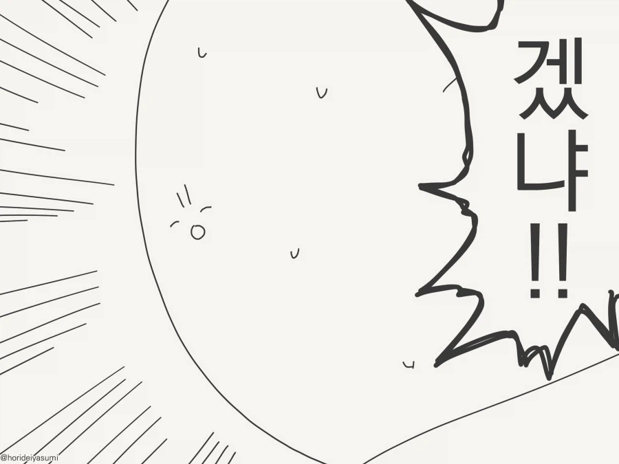 그저 삼촌이랑 놀고 싶은......manwha (4)