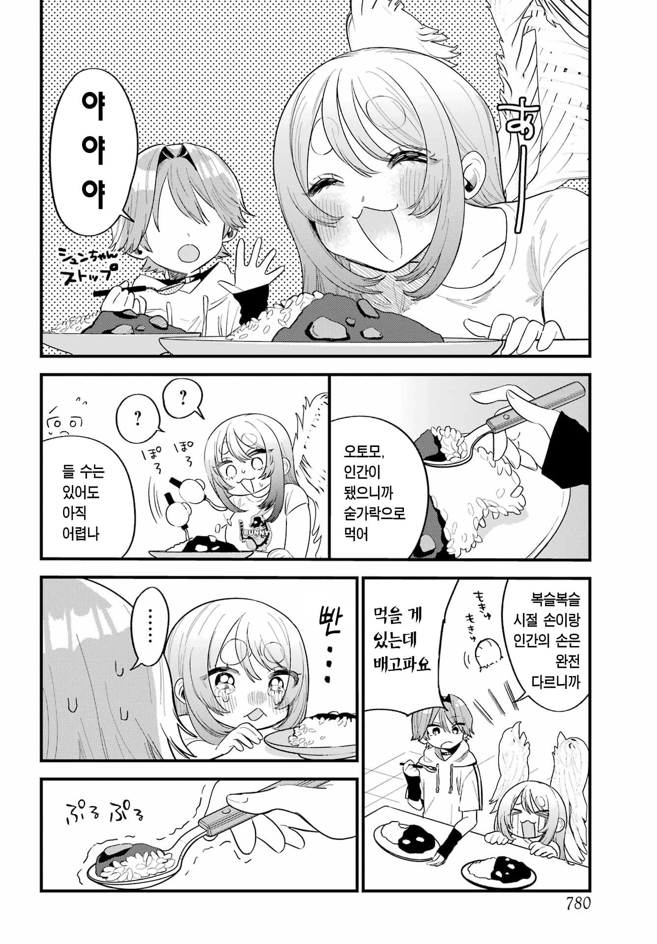 아침에 일어났더니 옆에 모르는 누나가 있다 manhwa (24)