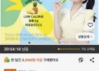티젠 파인애플 콤부차 30스틱
