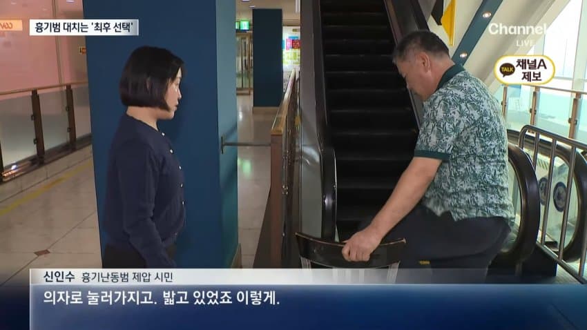 인천 흉기난동 피해 10대, 일주일째 의식불명 (6)