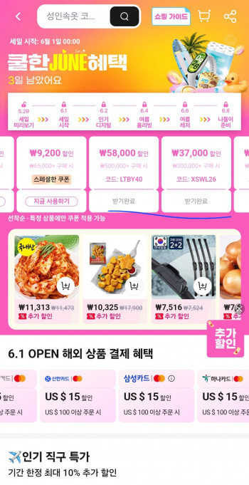 [알리] 알리 할인코드 리필