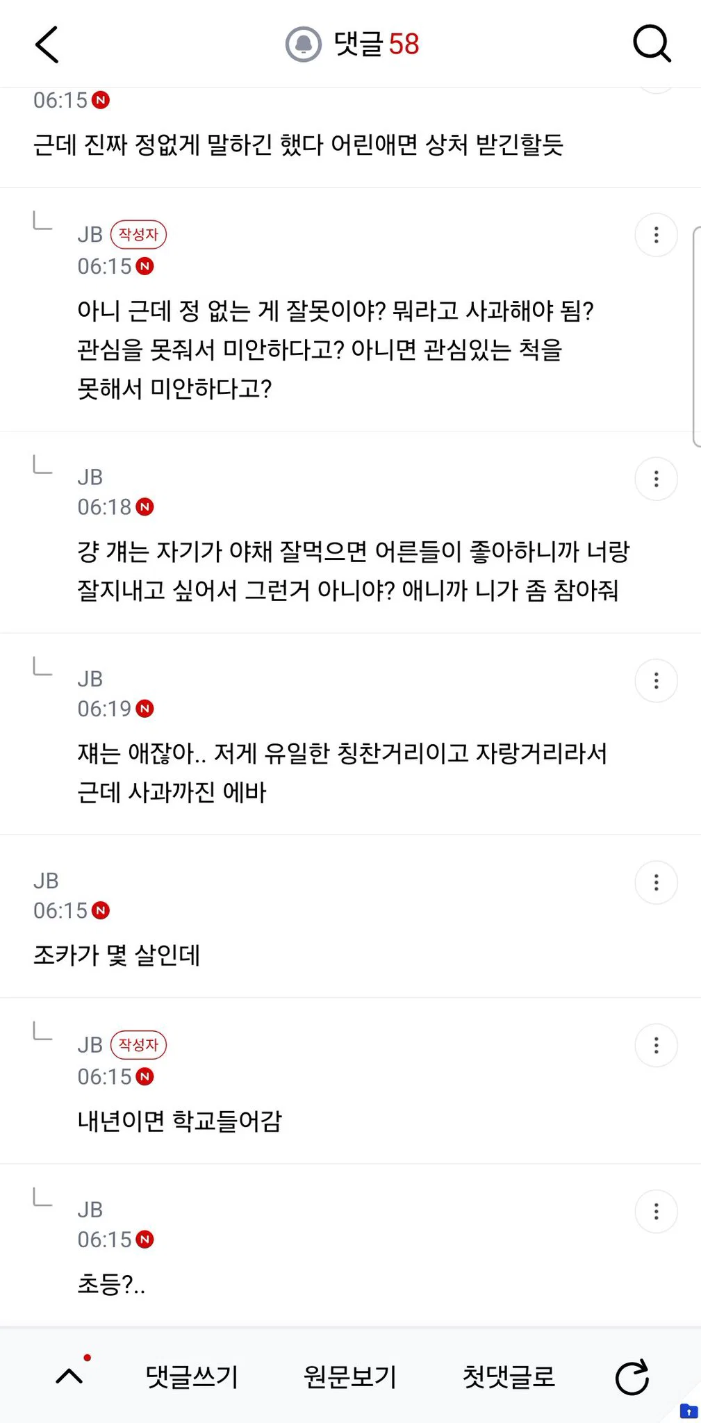 조카 나한테 야채 많이먹는다고 자랑하는데 (2)