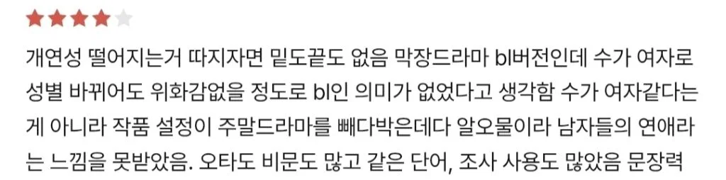 갈수록 기혼감성이 짙어지고 있다는 비엘장르 (14)