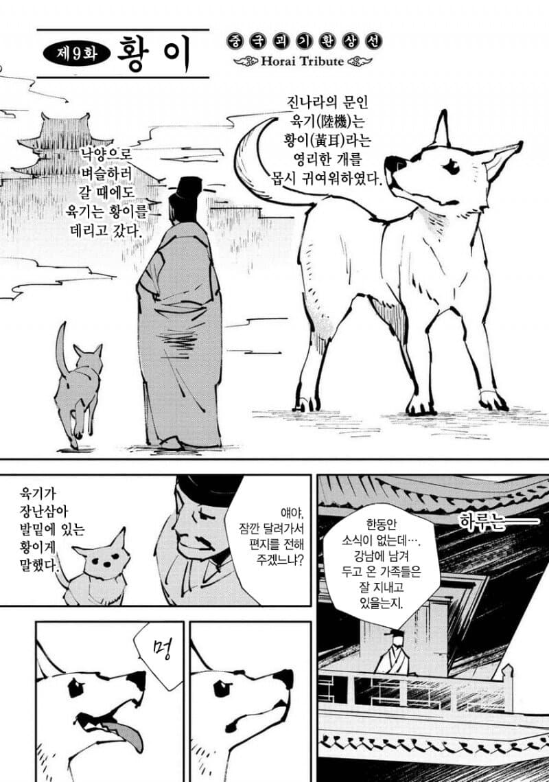 싱글벙글 고대중국 강아지 설화vs.고양이 설화