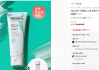 레드수딩 시카밸런스 크림 80ml+10ml