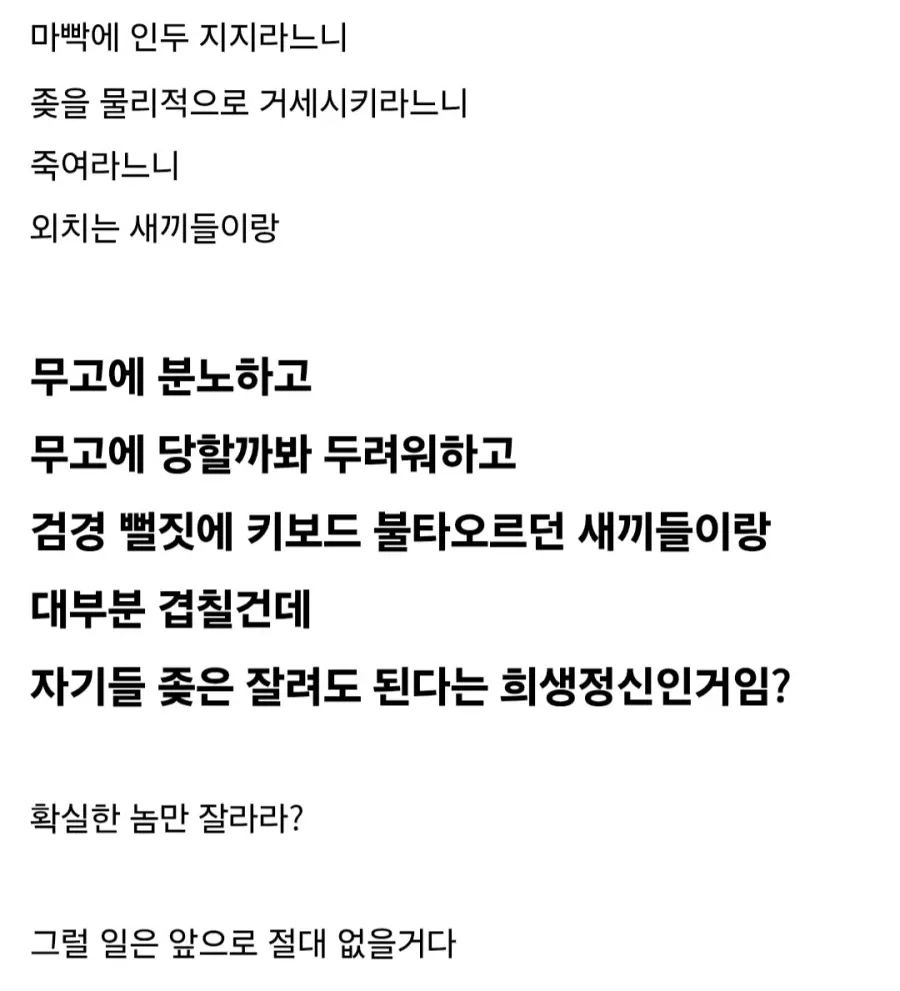 성범죄자 거세시키라는 남자들 이해 안 되는 이유 (3)