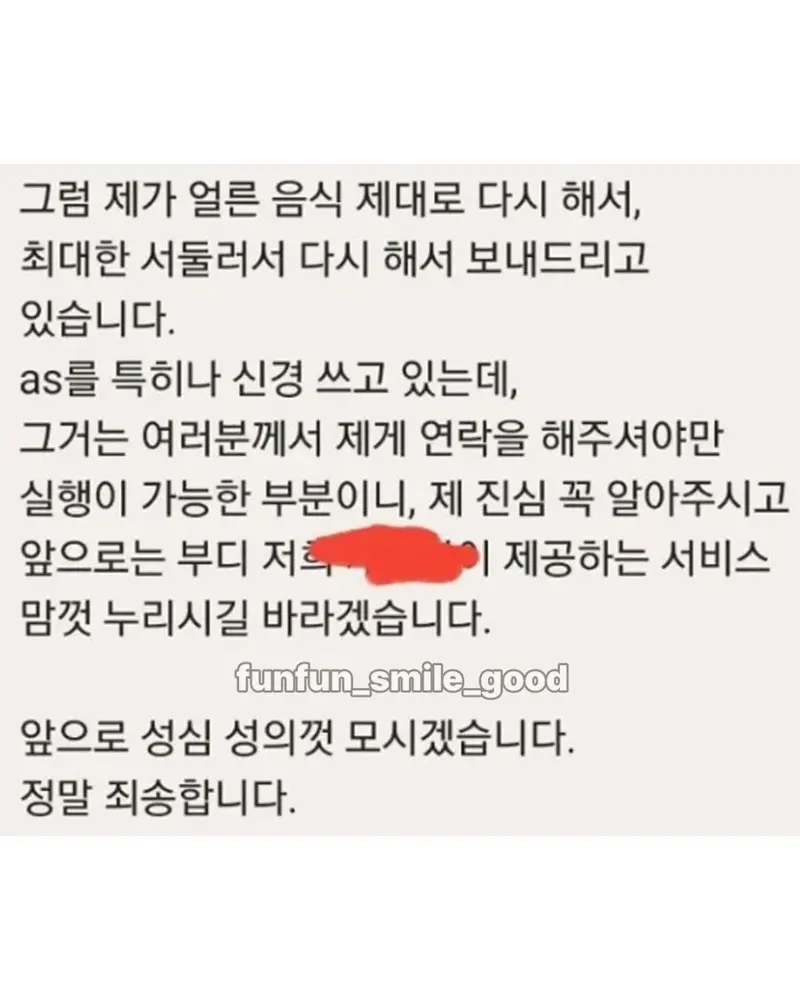 싱글벙글 리뷰 1점 받은 중국집 대처 수준 ㄷㄷ (5)
