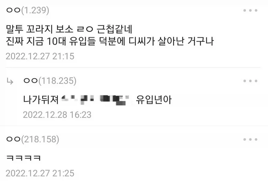 원산지가 루리웹으로 택갈이 된 짤 레전드 (3)