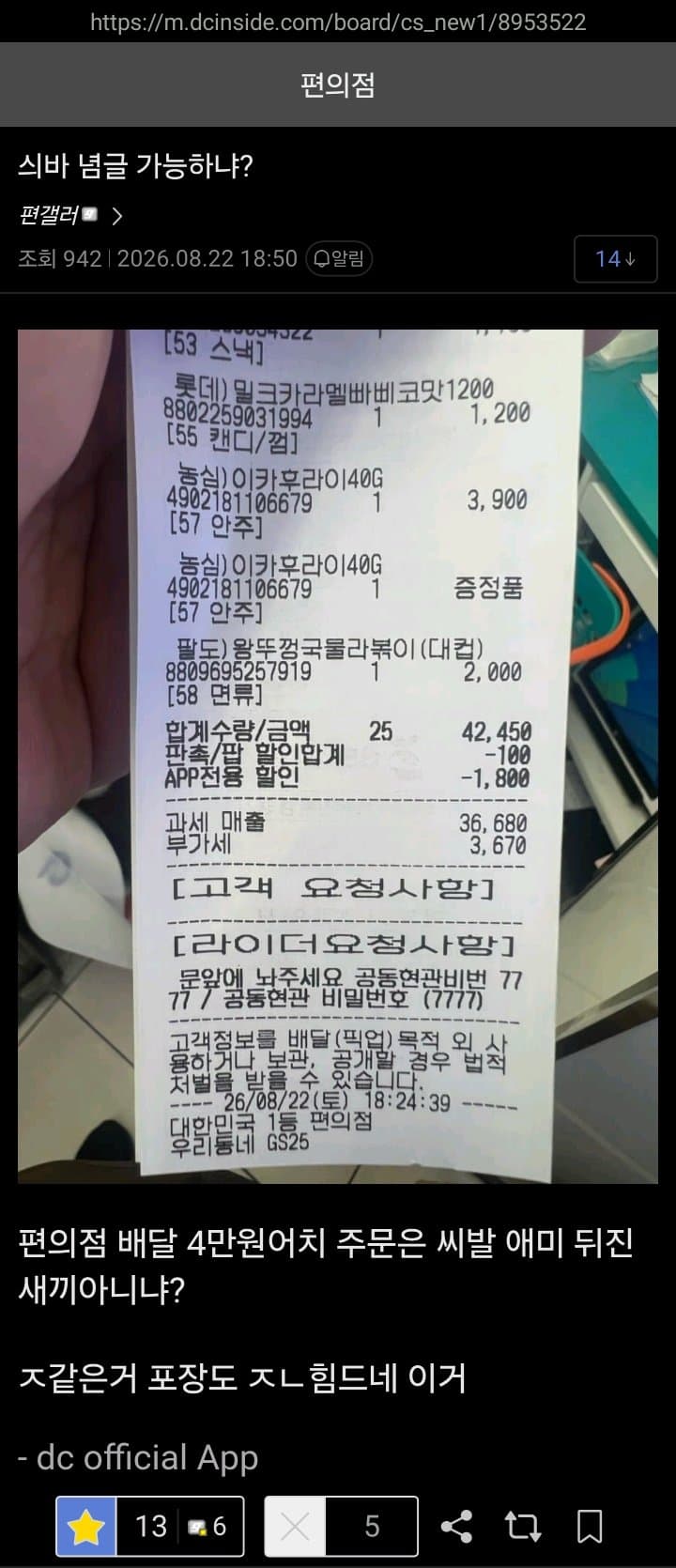싱글벙글 월간 편의점 갤러리 8-2월호 (20)